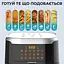 Аэрофритюрница безмасляная Sokany SK-10037 8.8л электрическая сенсорное управление и таймер 1200Вт - миниатюра 7