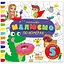 Розмальовка Малюємо по номерах 5 номерів 5 кольорів РМ-62-01 - мініатюра 1