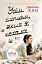 Усім хлопцям, яких я кохала... - миниатюра 1