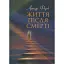 Життя після смерті. У викладі Джерома Еллісона - Форд Артур - миниатюра 1