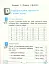 Інформатика 4 клас. Робочий зошит до підручника Ломаковської, Г. Проценко Г. - мініатюра 5