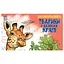 Дитяча розмальовка "Тварини у далеких краях" 583009, 16 сторінок - мініатюра 1