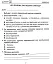 Я досліджую світ. 3 клас. Збірник діагностичних робіт - миниатюра 9