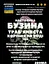 Водна настоянка на корінні трав'янистої бузини 200 мл - мініатюра 3