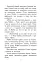 Звіродухи. Падіння звірів. Безсмертні вартові. Книга 1 - миниатюра 5