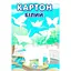 Картон Аркуш 1В601 7 арк. Білий - мініатюра 1