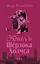 Комплект книг Пригоди Шерлока Холмса.(4 к.) Автор - Артур Конан Дойль (Богославдан) - мініатюра 8
