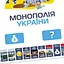 Настільна гра "Монополія України" FlixPlay PLR-0044 українською мовою - мініатюра 9
