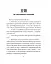Бесіди майстра Хай Тао про стратегію. Книга 1 (міні) - миниатюра 10