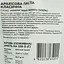 Арахисовая паста ТОМ классическая 64 г (865796) - миниатюра 4