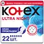 Гигиенические прокладки Kotex Ultra Night 22 шт. - миниатюра 1