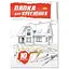 Папка для креслення АП-0801 А4 (4823119600642)(SC) - мініатюра 1
