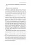 Кінець світу - лише початок. Картографування краху глобалізації - миниатюра 6