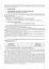 Я досліджую світ. 4 клас. Частина 1 (за підручником Н. М. Бібік, Г. П. Бондарчук) - мініатюра 5