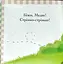 Книга Пригоди ведмедика Меді. Гайда за бджілкою! Автор - Ґеррі Флемінґ (АССА) - мініатюра 6