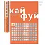 Скретч постер 1DEA.me #100ДЕЛ Жизнь (укр.) (13330) - миниатюра 1