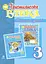 Християнська етика. Конспекти уроків. 3 клас - миниатюра 1