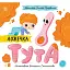 Ложечка Тута. Лущевська Оксана (545773) - миниатюра 1