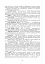 Методика підготовки та проведення бойових стрільб відділень (екіпажів танків), взводів Десантно-штурмових військ Збройних Сил України - мініатюра 7