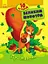 Про тварин. 10 історій великим шрифтом С603007У - мініатюра 1