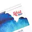 Скетчбук для акварелі на спіралі А4 Бірюза 200г/м2 32 л білий папір ROSA Studio - мініатюра 4