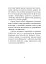 Лінгвістичні афоризми та образні вислови - миниатюра 4