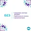Тампоны o.b. Extra Defence Normal 16 шт. - миниатюра 3