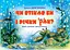 Чи втікав би з річки рак? Вірші, загадки, швидкомовки - мініатюра 1