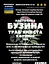 Настоянка на корені трав'янистої бузини 200 мл - мініатюра 3