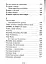 Господь - моя пісня. Збірник релігійних пісень - миниатюра 7