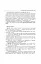 Службові частини мови в українській мові - миниатюра 6