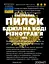 Водная настойка на пчелиной пыльце разнотравье 200 мл - миниатюра 2