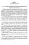 Закон України 'Про державну охорону органів державної влади України та посадових осіб'. Науково-практичний коментар станом на 15.05.25 - мініатюра 3