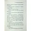 Ґріншорська примха - Агата Крісті КСД (9786171515468) - мініатюра 5