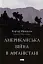 Американська війна в Афганістані - мініатюра 1