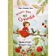 Ягідна фея Суничка. Чарівні історії Ягідного лісу - Далє Штефані - мініатюра 1