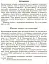 Математика. 7 клас. Збірник робіт для формувального та підсумкового оцінювання - мініатюра 3