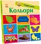 Книга Смарт-книги, Цвета, украинский - миниатюра 1