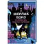 Шерлок Бонз та справа про зниклого чарівника. 3 - Тім Коллінз КСД (9786171501843) - мініатюра 1