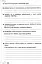 ДПА 2026. Українська мова та читання. Збірник підсумкових інтегрованих робіт. 4 клас - миниатюра 5