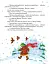Казочки доні та синочку. Українські казки - мініатюра 7