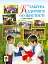Культура здоров’я особистості - мініатюра 1