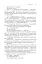 Із зоряних щоденників Ійона Тихого. Зі спогадів Ійона Тихого. Мир на Землі. Книга 3 - мініатюра 22