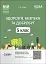 Матеріали до уроків. Здоров'я, безпека, добробут. 5 клас - мініатюра 1