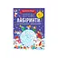 Творчий збірник "Ігрові лабіринти" 19007 Укр - мініатюра 1