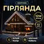 Вулична гірлянда Бахрома GarlandoPro 12 м 200 LED чорний дріт Білий 12MBW - мініатюра 3