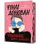 Фінлі Донован убиває двох зайців. Limited edition - мініатюра 1