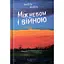 Між небом і війною - None Anatoliy Anatoliy - мініатюра 1