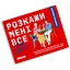 Гра для закоханих Orner Розкажи мені все! Love edition - мініатюра 4
