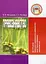 Правознавство. 3-є видання - мініатюра 1